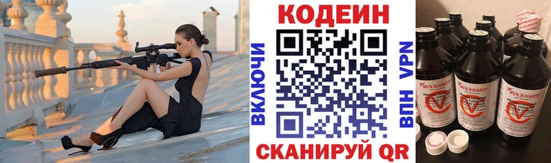 Купить где  Кашира  Кодеиновый сироп Lean напиток Lean (лин) 