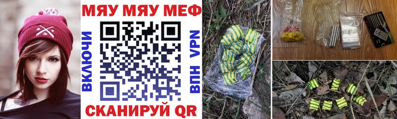 Меф мяу мяу кристаллы Кашира