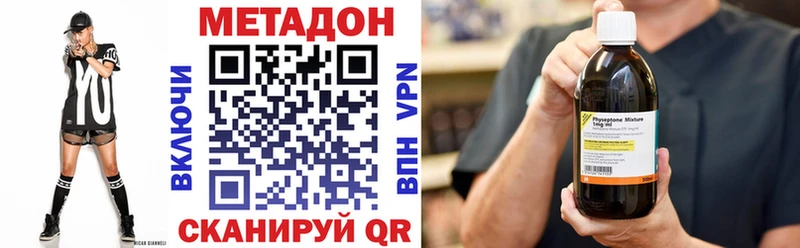Метадон methadone  Купить где  Кашира 